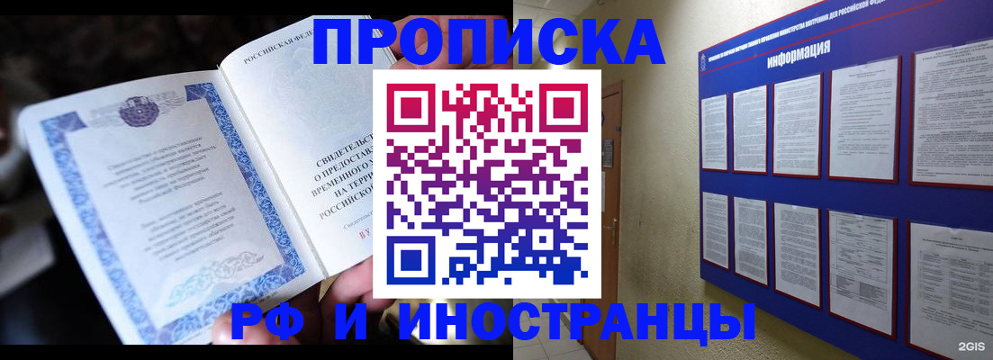 временная регистрация собственник в Марксе