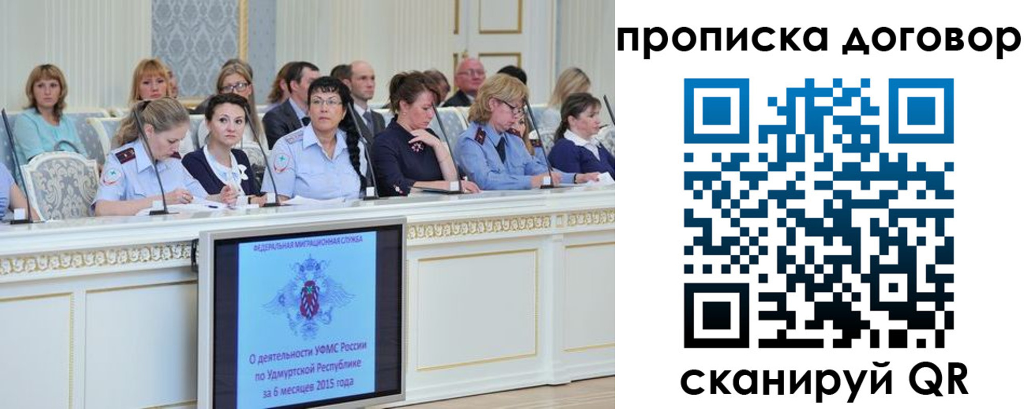 временная прописка в Марксе
