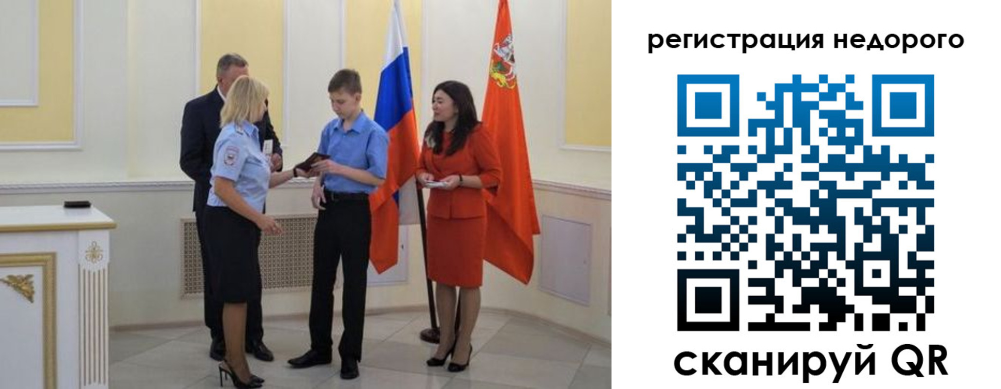 временная регистрация в квартире в Марксе