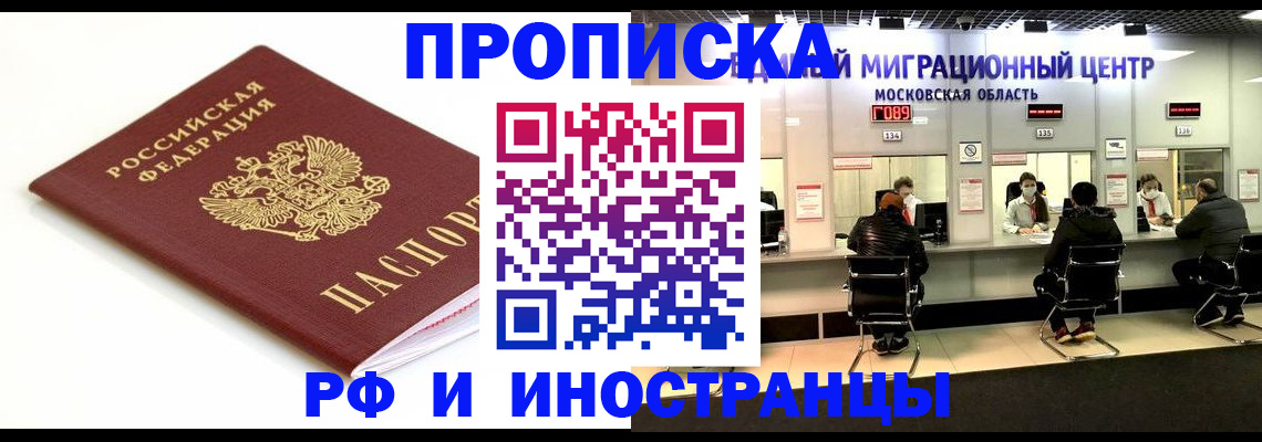 миграционный учет в Марксе