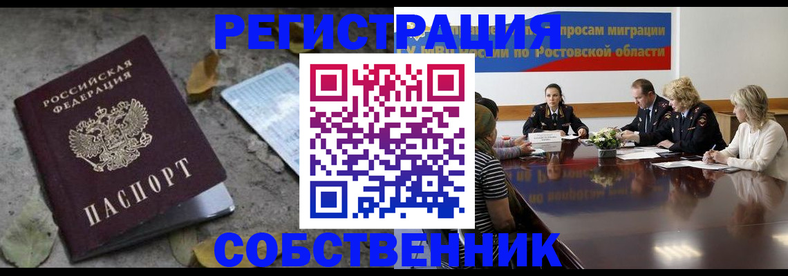 временная регистрация законно в Марксе