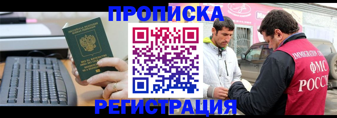 найти адрес прописки в Марксе