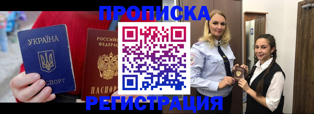 найти адрес прописки в Марксе