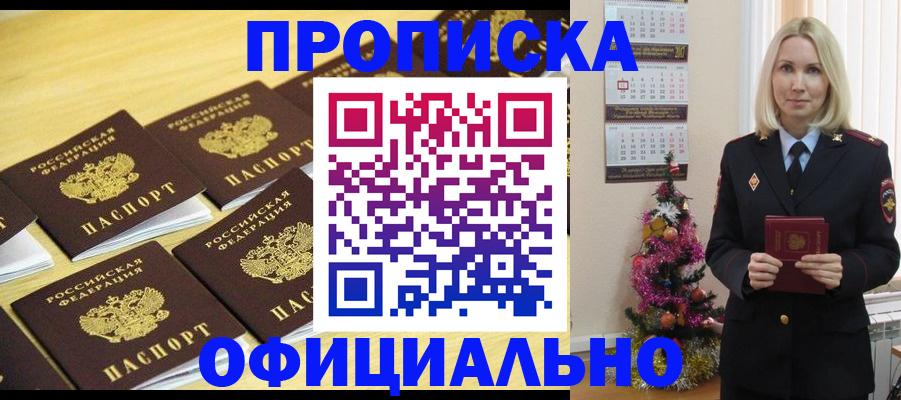 временная регистрация гарантия в Марксе