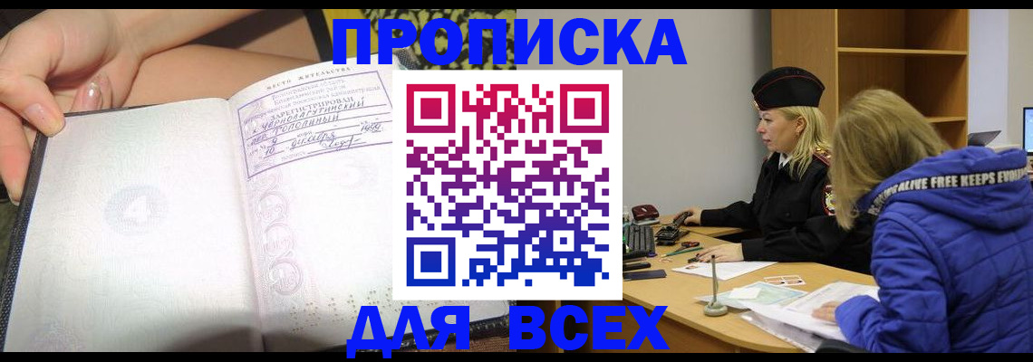 прописка иностранных граждан в Марксе