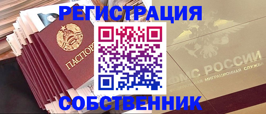 найти адрес прописки в Марксе