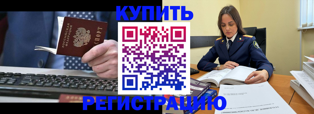 временная регистрация госуслуги в Марксе