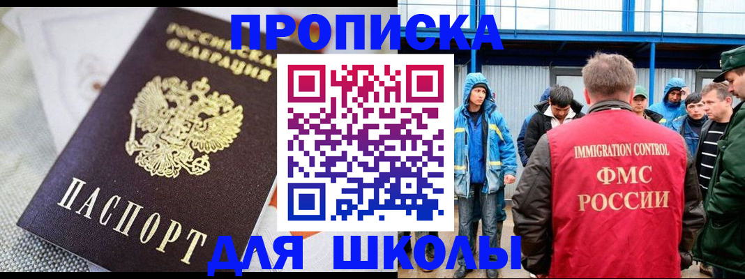 прописка от собственника в Марксе