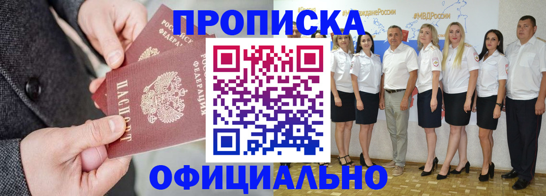 временная прописка в Марксе