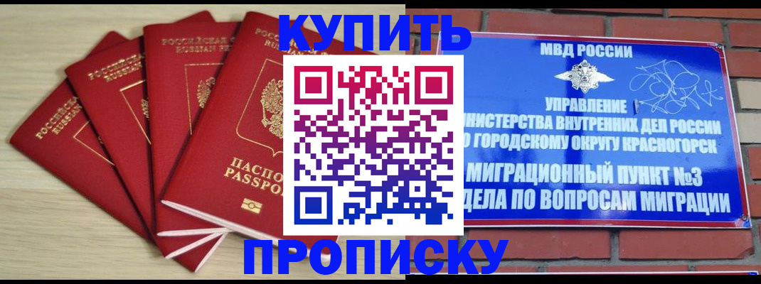 миграционный учет в Марксе