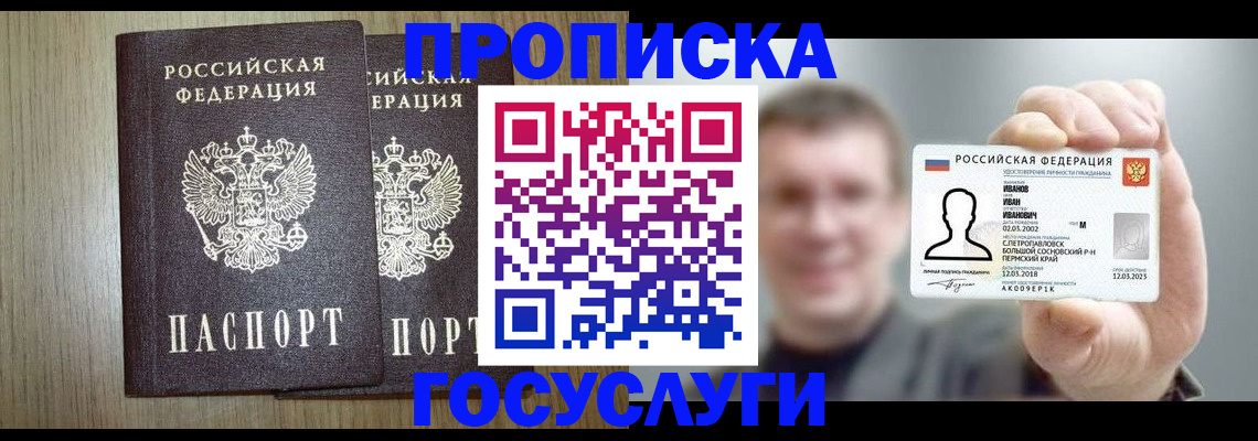 прописка поиск в Марксе